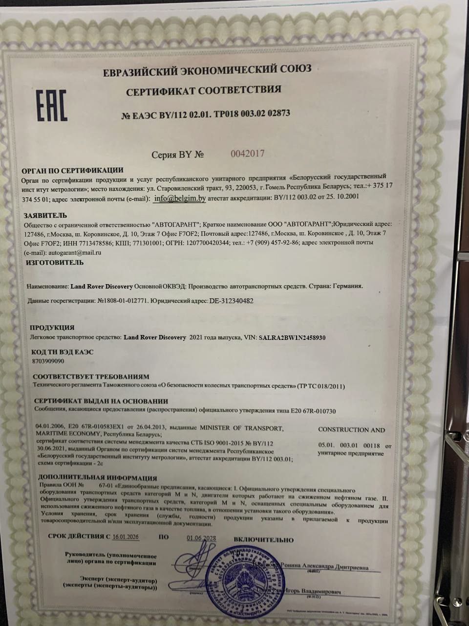 Документ таможни